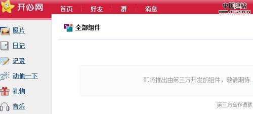 点此在新窗口浏览图片